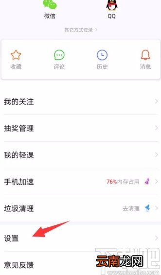 快报app设置字体大小的方法