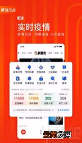快报app设置字体大小的方法