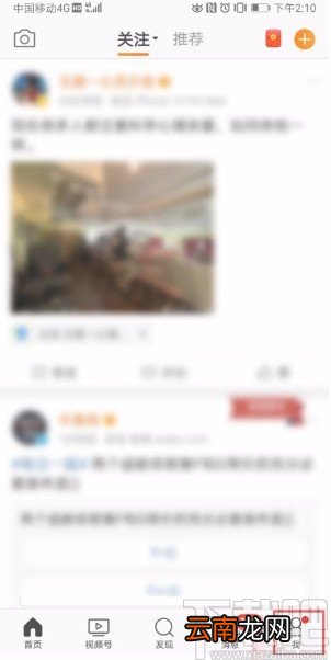 微博app屏蔽关键词的方法