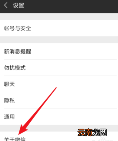 微信主界面白色怎么换_微信主界面颜色更改方法大全