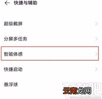 vivoY30开启隔空解锁功能的方法