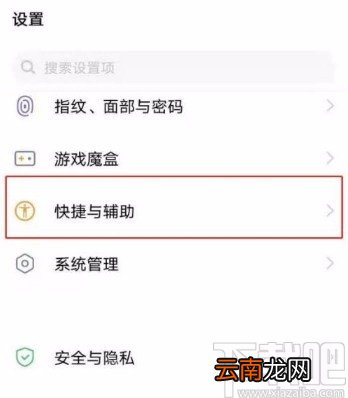 vivoY30开启隔空解锁功能的方法