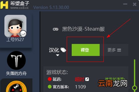 希望盒子如何还原汉化？还原汉化操作步骤一览