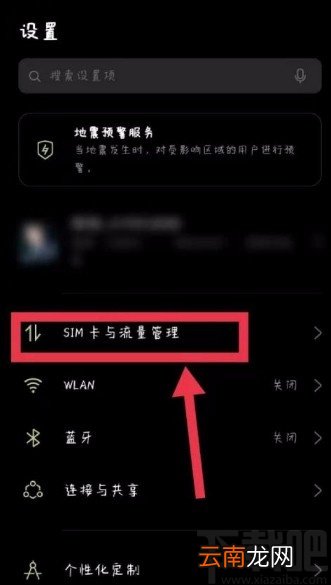 OPPO手机设置5G网络模式的方法
