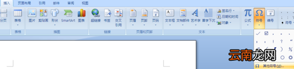 Word里面的波浪号如何打到括号中_Word波浪号打到括号中间方法大全
