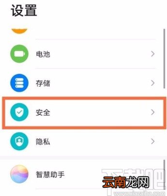 华为nova8pro开启应用锁功能的方法