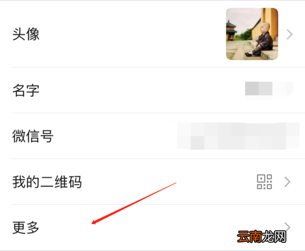 微信性别怎么设置成空_微信性别设置位置一览