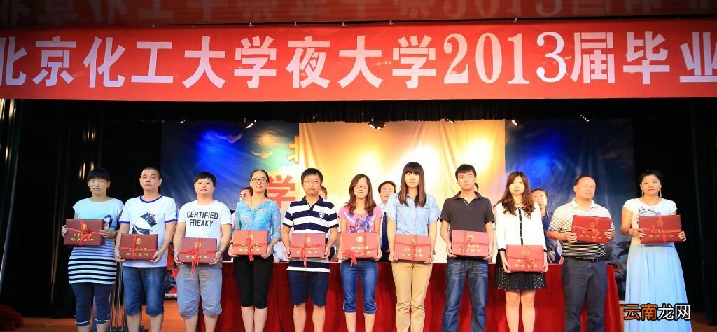 夜大是什么学校？