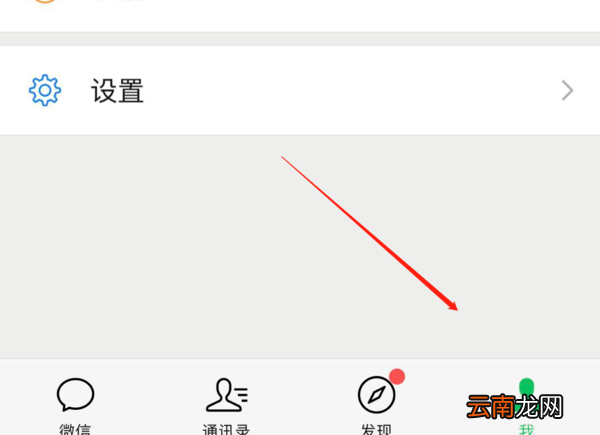 微信性别怎么设置成空_微信性别设置位置一览