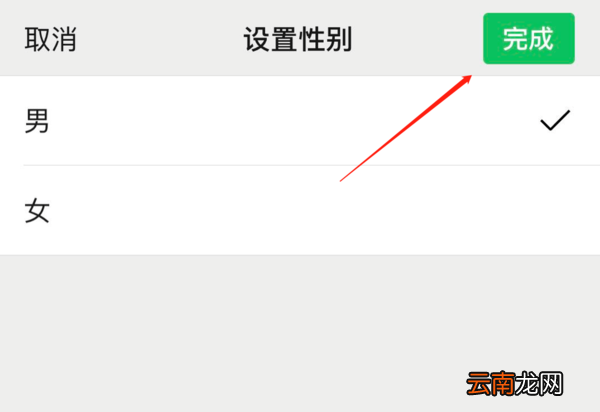 微信性别怎么设置成空_微信性别设置位置一览