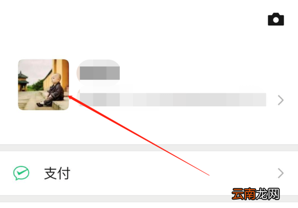 微信性别怎么设置成空_微信性别设置位置一览