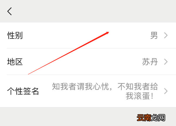 微信性别怎么设置成空_微信性别设置位置一览
