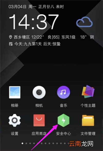 游戏空间怎么打开