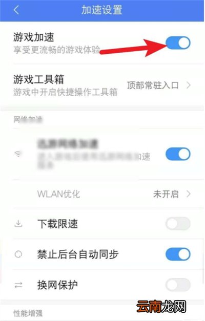 游戏空间怎么打开