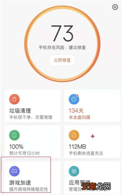 游戏空间怎么打开