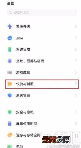 vivox60设置悬浮球皮肤样式的方法