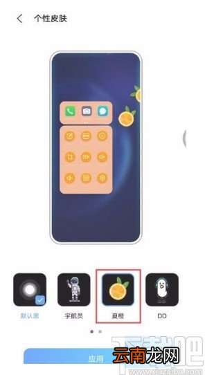 vivox60设置悬浮球皮肤样式的方法