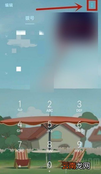 OPPO Reno5开启来电闪光灯的方法