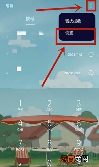OPPO Reno5开启来电闪光灯的方法