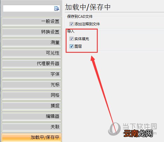 迅捷CAD编辑器怎么设置实体填充及图层 设置实体填充及图层指南