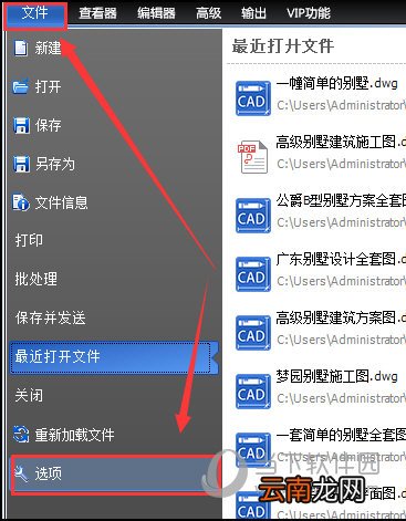 迅捷CAD编辑器怎么设置实体填充及图层 设置实体填充及图层指南