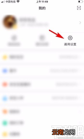 亲宝宝app关闭个性化推荐功能的方法