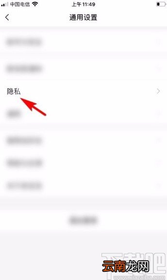 亲宝宝app关闭个性化推荐功能的方法
