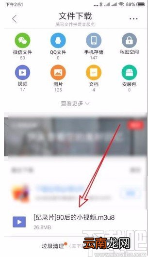 QQ浏览器app查看下载视频的方法
