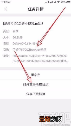 QQ浏览器app查看下载视频的方法
