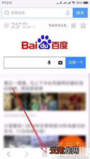 QQ浏览器app查看下载视频的方法