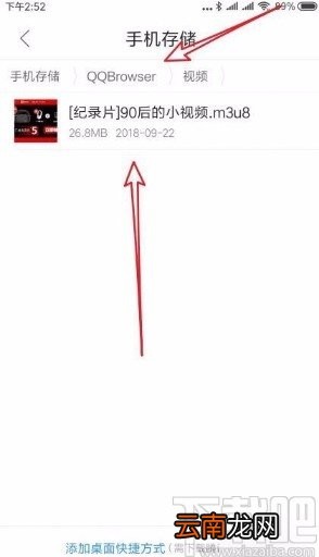 QQ浏览器app查看下载视频的方法