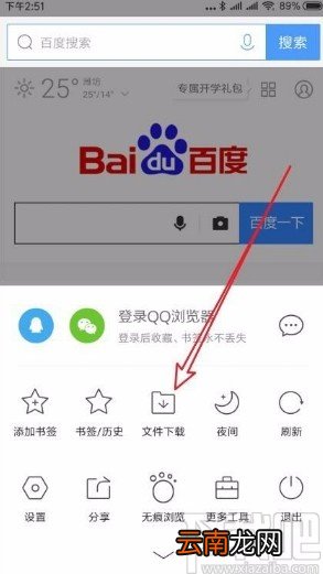 QQ浏览器app查看下载视频的方法