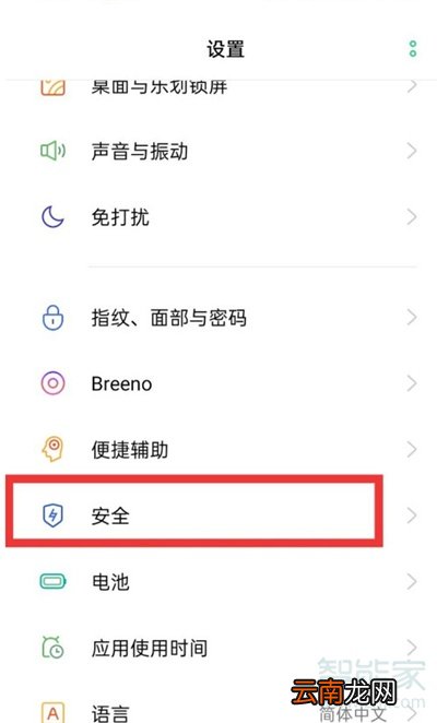 oppoa11怎么隐藏游戏