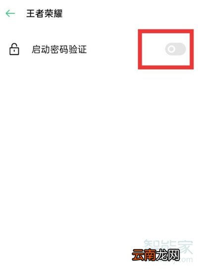 oppoa11怎么隐藏游戏