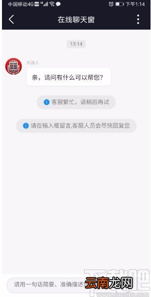 爱唱app进行在线反馈的方法
