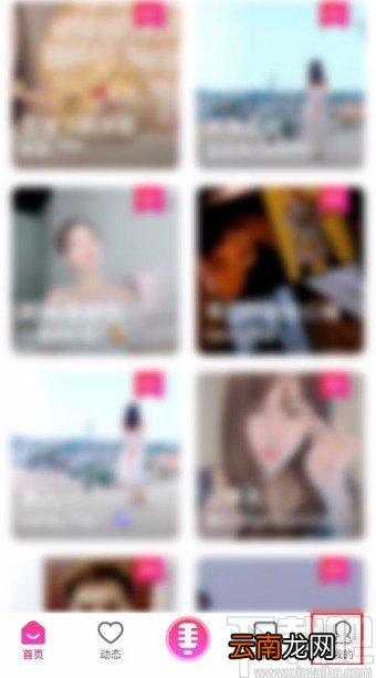 爱唱app进行在线反馈的方法