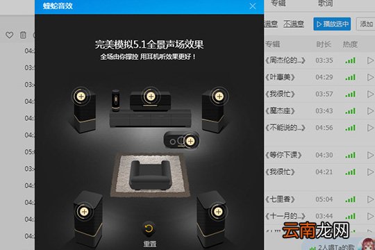酷狗蝰蛇音效选什么好 蝰蛇音效推荐