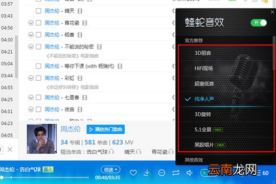 酷狗蝰蛇音效选什么好 蝰蛇音效推荐