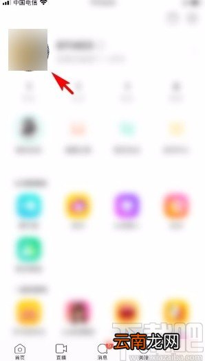 陌陌app填写我的设备信息的方法