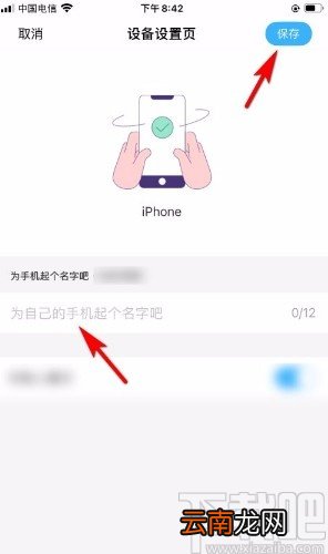 陌陌app填写我的设备信息的方法