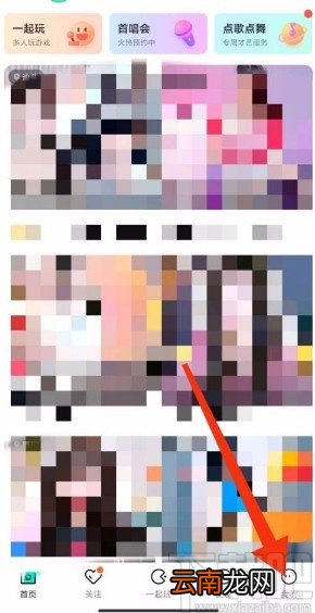 酷狗直播app修改密码的方法