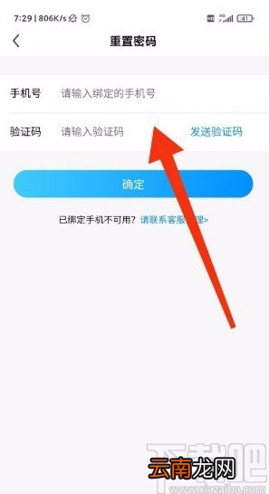 酷狗直播app修改密码的方法