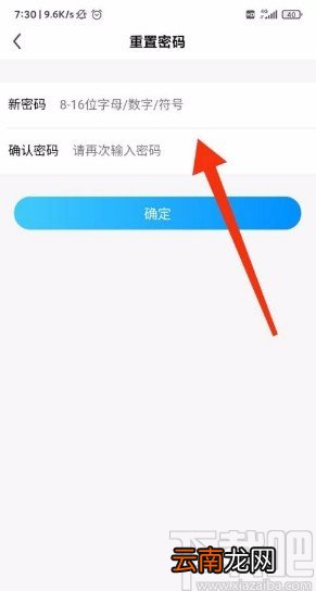 酷狗直播app修改密码的方法