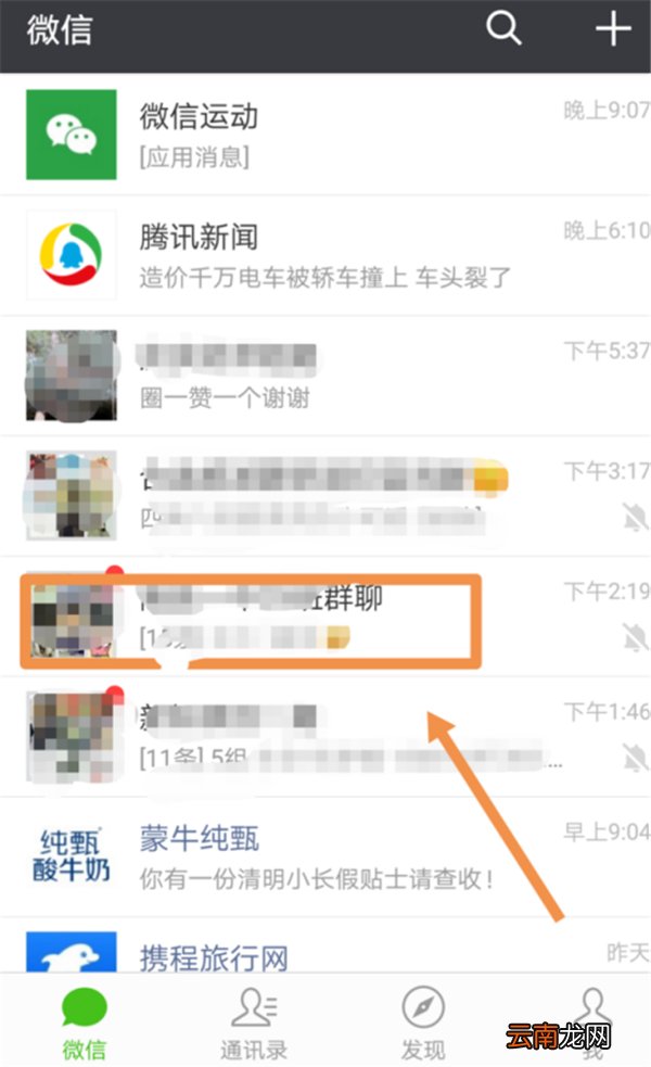 微信群可以设置头像吗