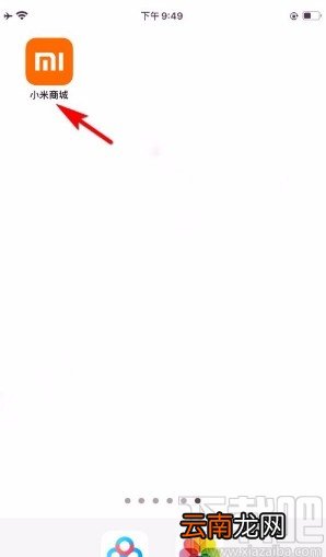 小米商城app举报评论的方法