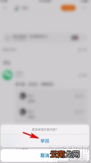 小米商城app举报评论的方法