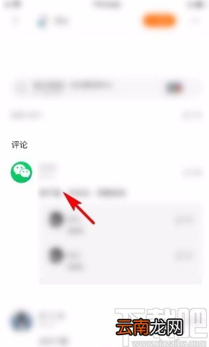 小米商城app举报评论的方法