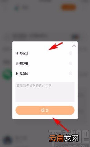 小米商城app举报评论的方法