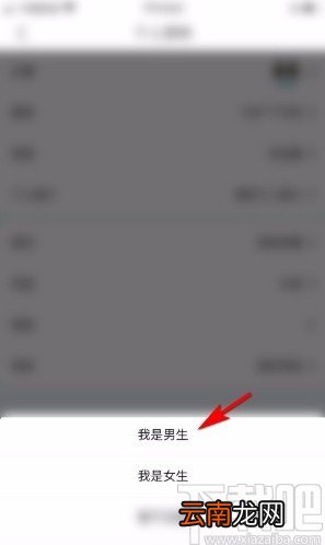 作业帮app设置性别信息的方法