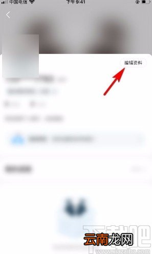 作业帮app设置性别信息的方法